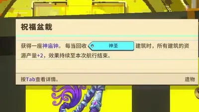 Exark relic tooltip for synergy planning
